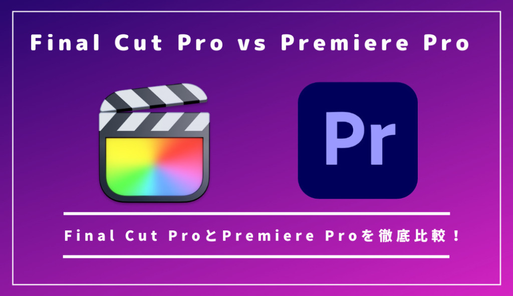 final cut pro vs premiere cc