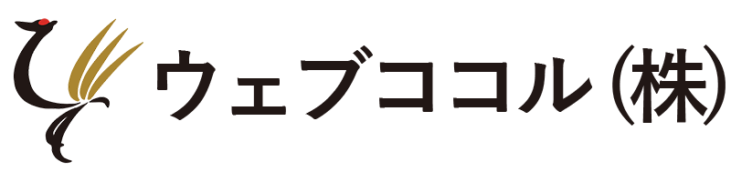 福岡のSEO対策会社ならウェブココル(株)｜検索経由のWeb集客コンサルティング