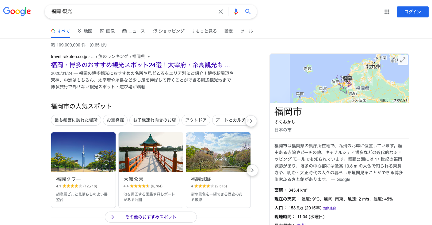 ドンピシャ 検索意図の調べ方を紹介 ズレないための検索意図の分析方法 ウェブココル株式会社