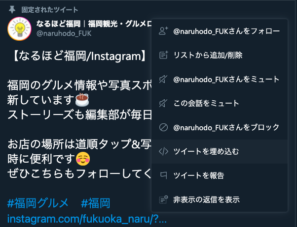 21年最新 Instagramやtwitterをホームページに埋め込む方法 ウェブココル株式会社