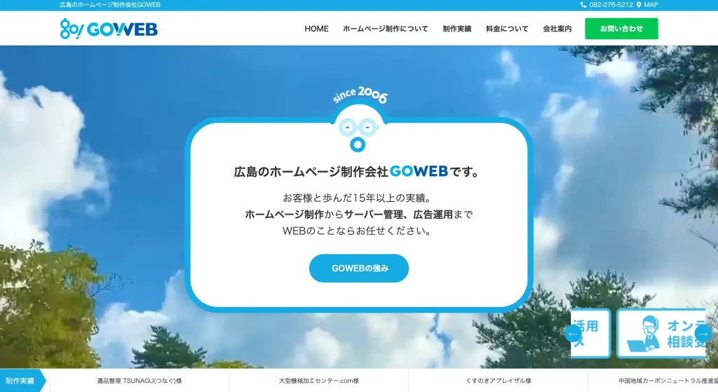 広島県でおすすめのSEO対策コンサルティング会社10選｜Web集客サポート・SEO会社を紹介 | ウェブココル株式会社